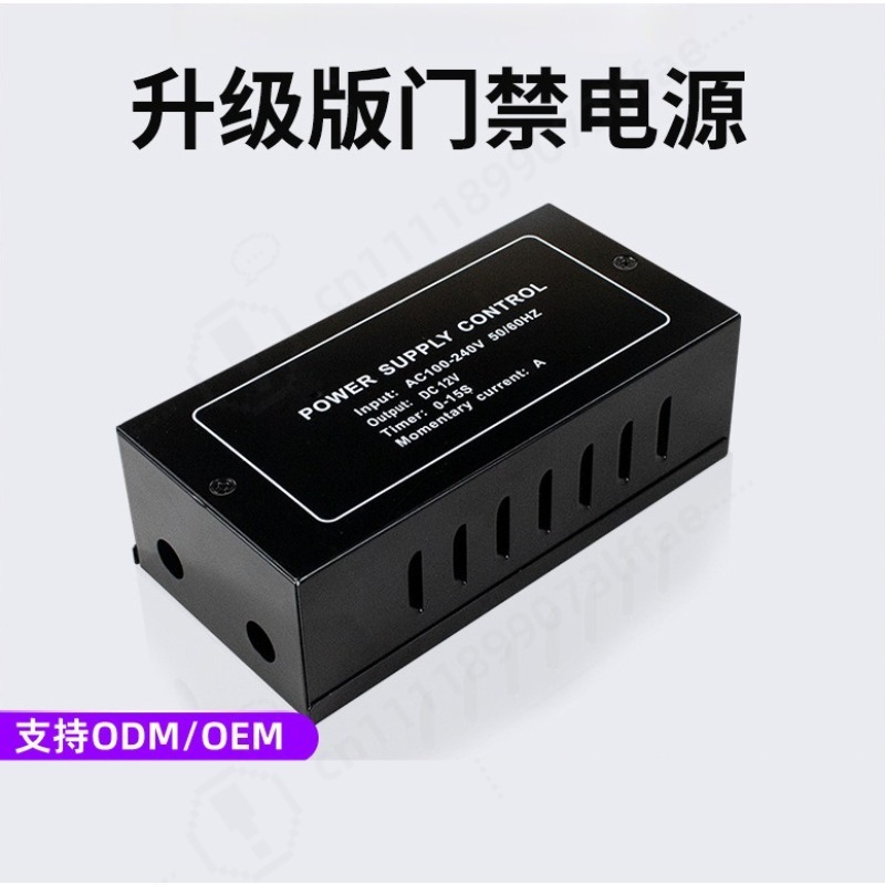 Access Control Power Supply 12V 5A - Zasilacz do kontroli dostępu 12V 3A